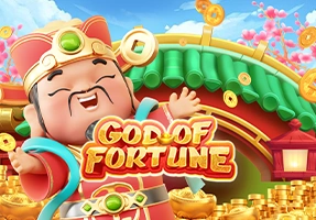 财神爷