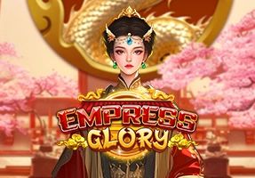 武帝荣华