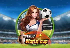 世界杯