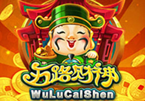 五路财神