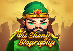 武圣传
