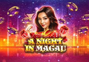澳门之夜